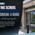 Photo of school building with secure access control system installed
